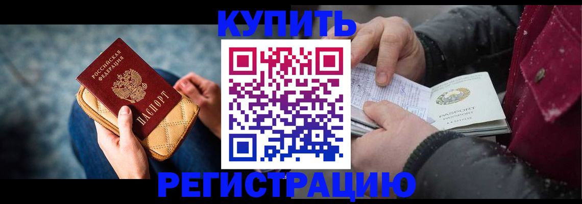 прописка паспорт в Воркуте