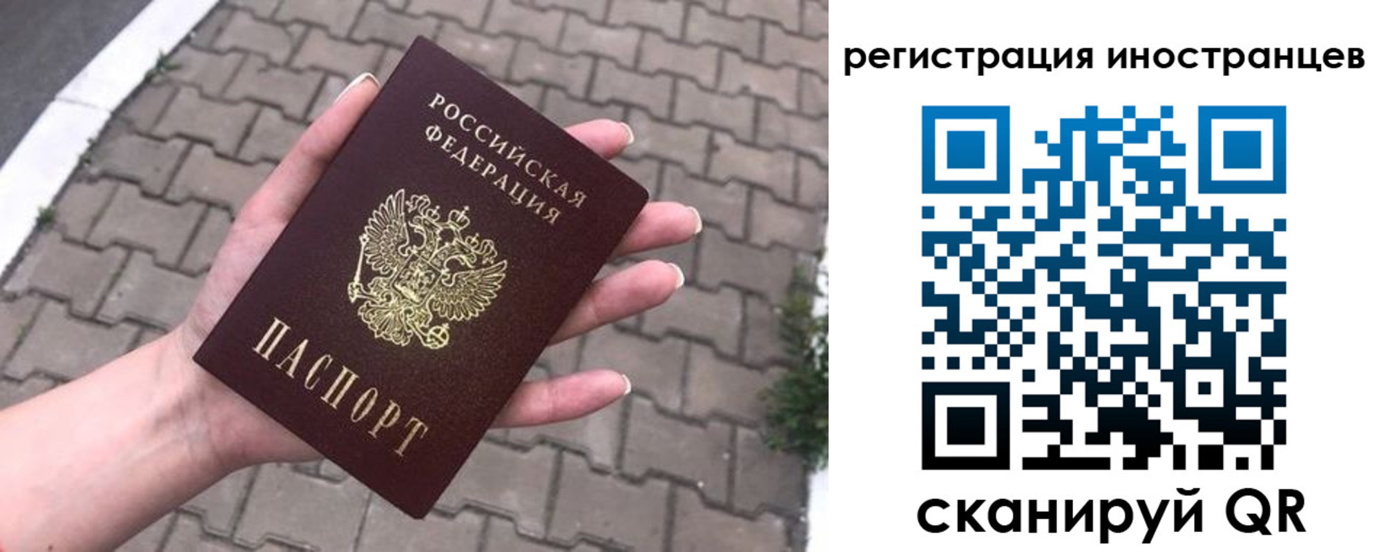 прописка для школы в Воркуте