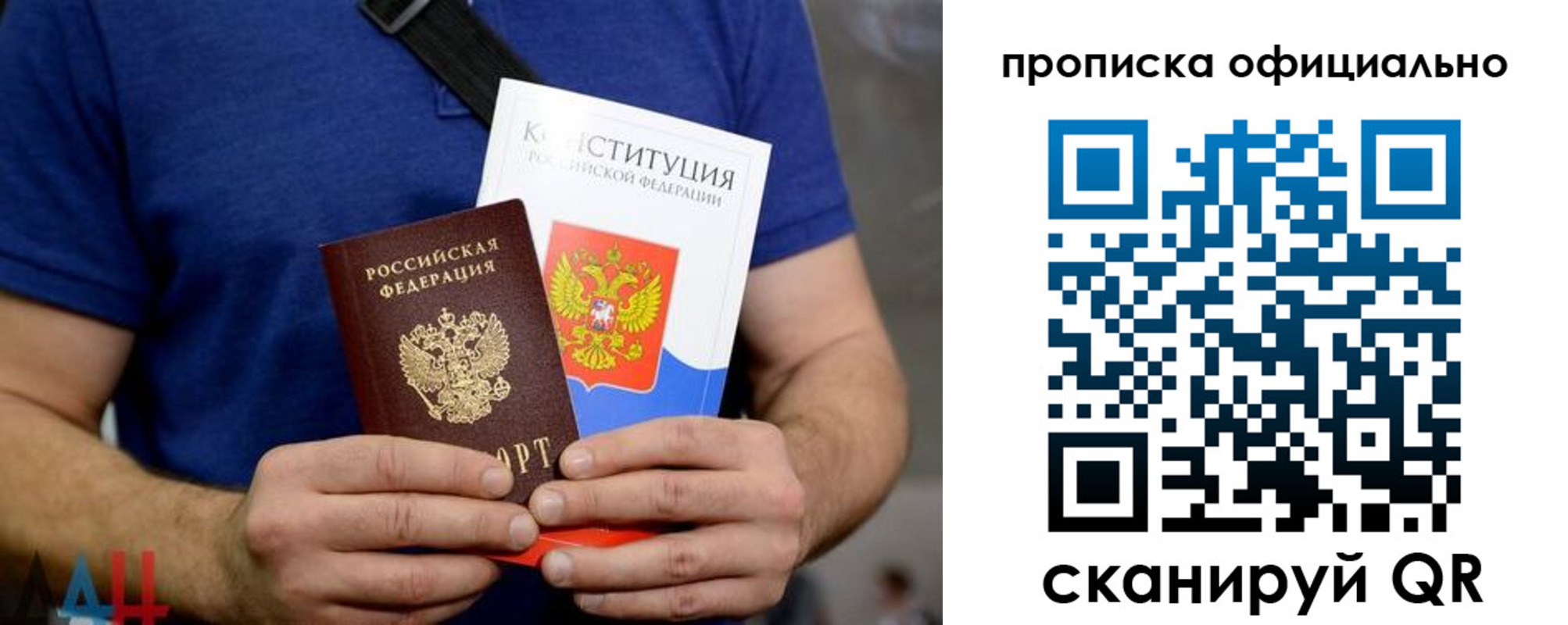 временная регистрация поиск в Воркуте