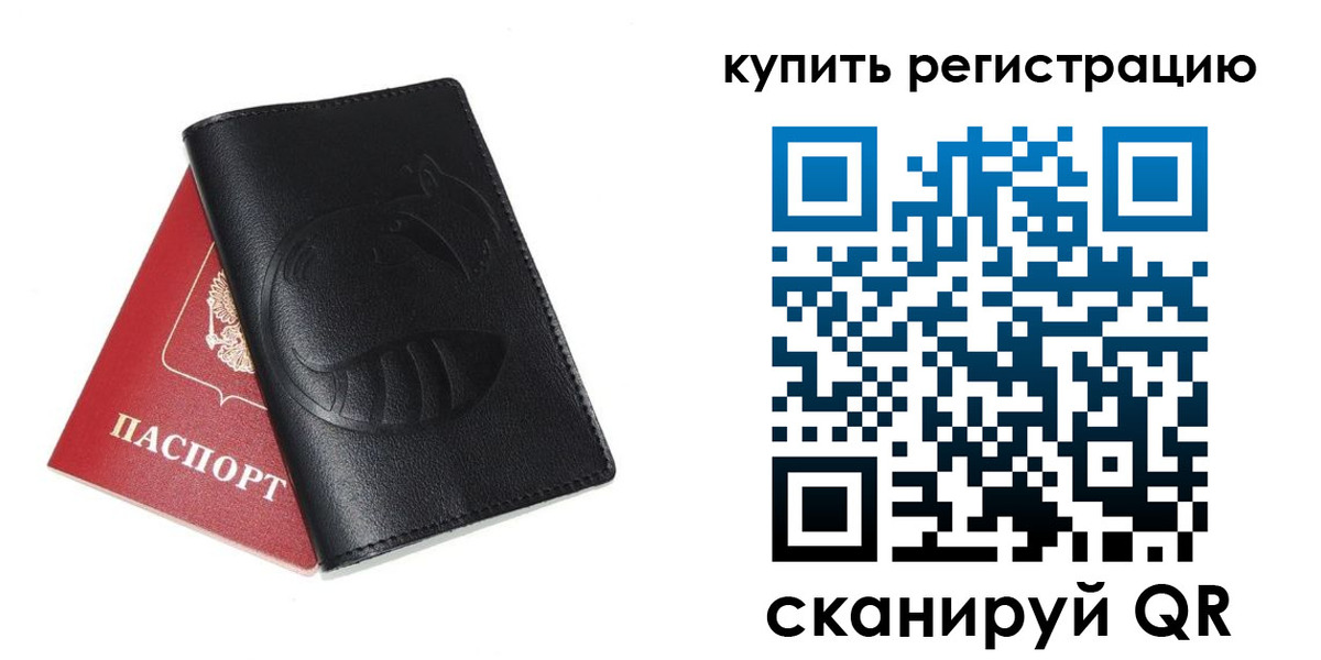 прописка для работы в Воркуте