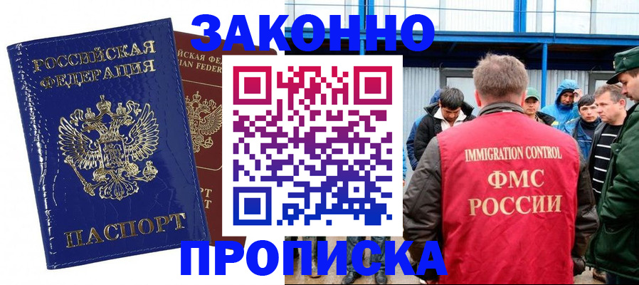 пропишу в квартире в Воркуте