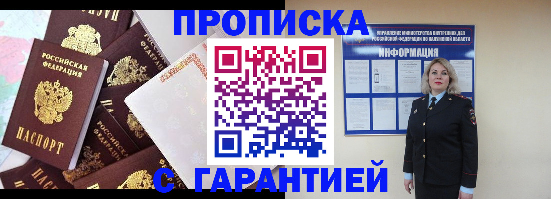 временная регистрация адрес в Воркуте