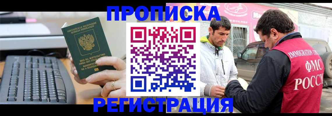 найти адрес прописки в Воркуте