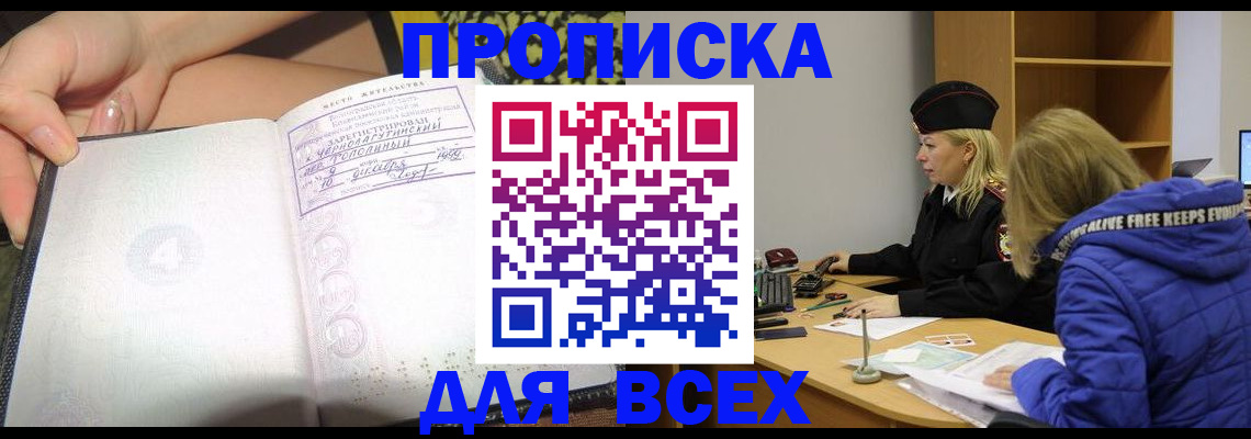 прописка иностранных граждан в Воркуте