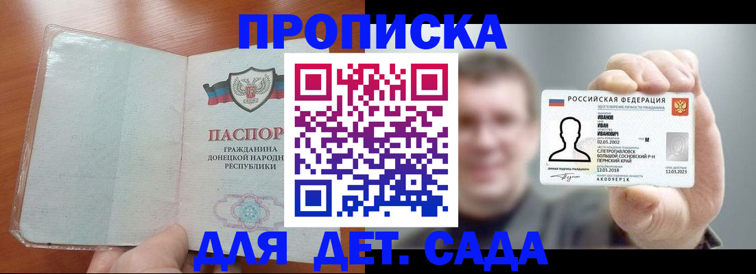 прописка иностранных граждан в Воркуте