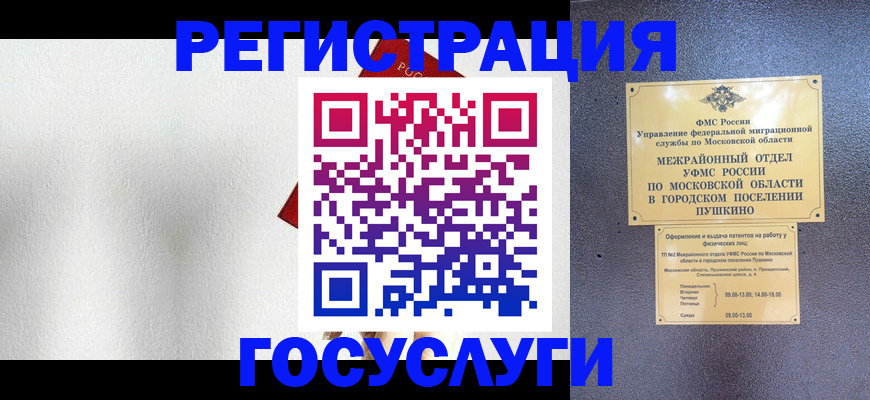 прописка ребенка в Воркуте