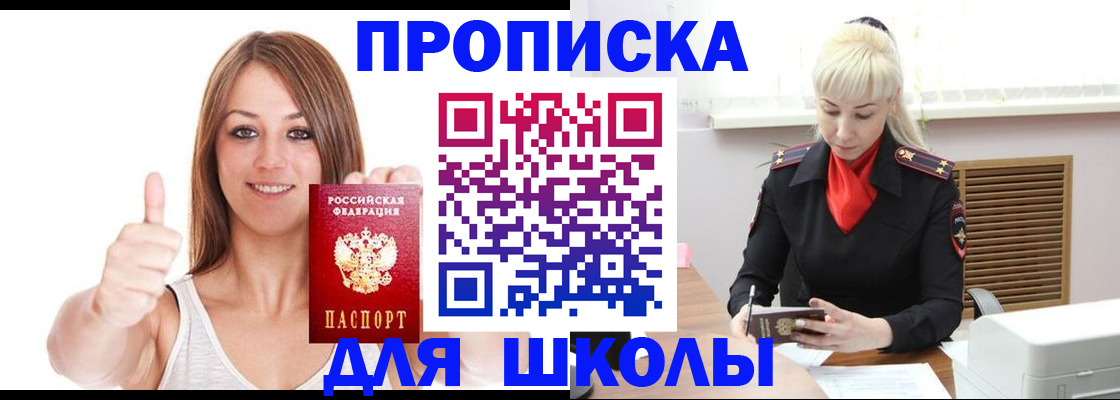временная регистрация адрес в Воркуте