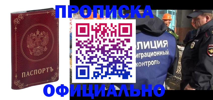 прописка паспорт в Воркуте