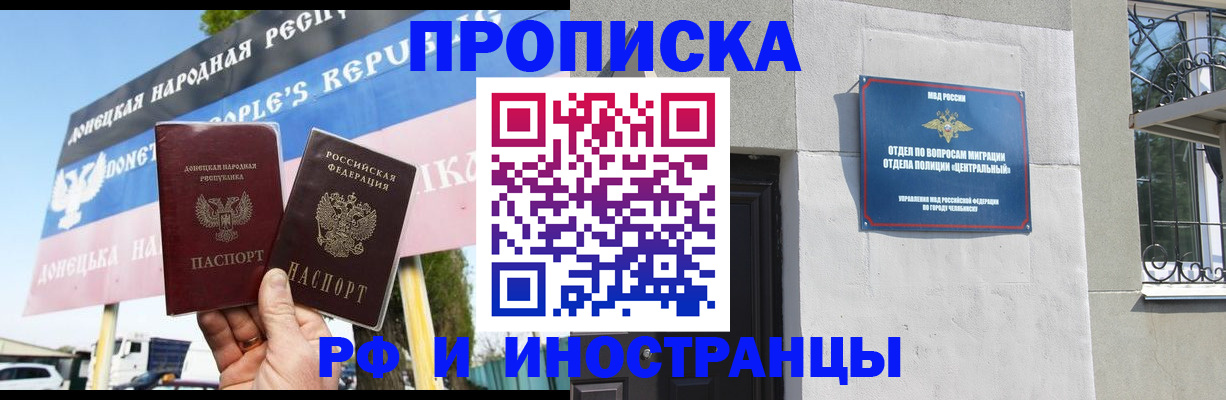 временная регистрация недорого в Воркуте