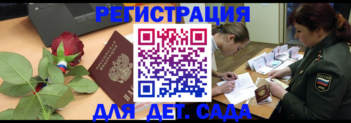 временная регистрация адрес в Воркуте